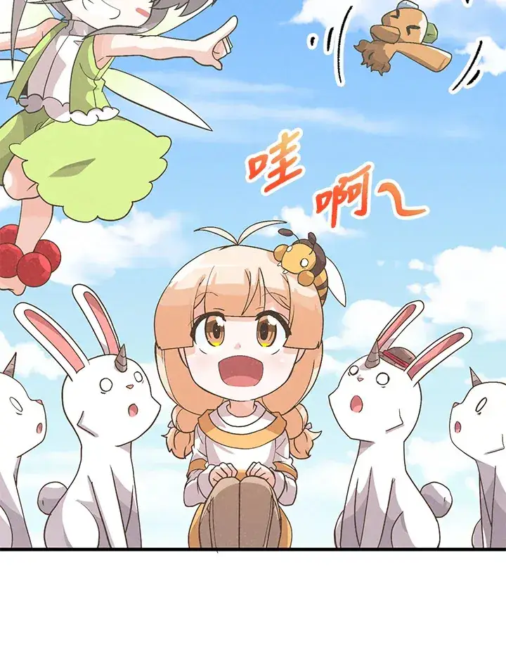 《精灵农夫》第43话图19