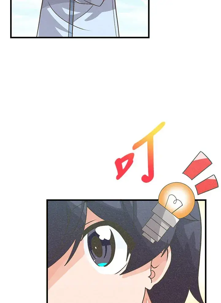 《精灵农夫》第43话图25