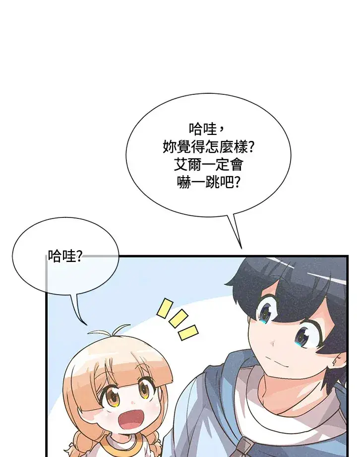 《精灵农夫》第43话图29