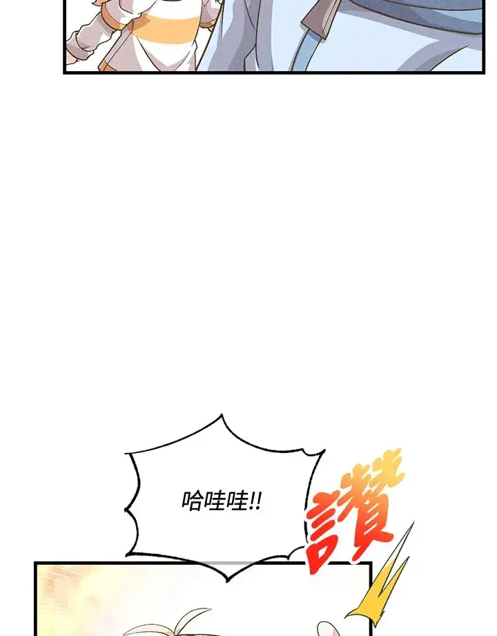 《精灵农夫》第43话图30