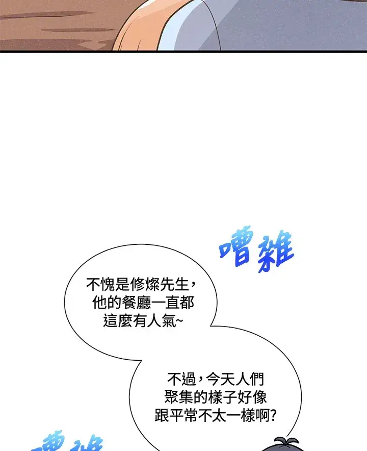 《精灵农夫》第43话图33