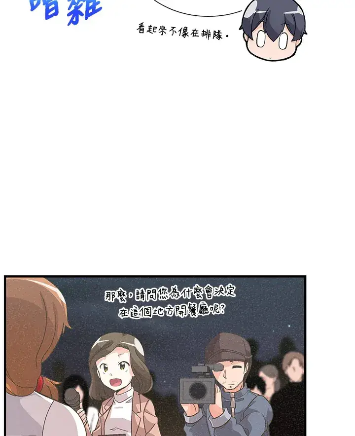 《精灵农夫》第43话图34
