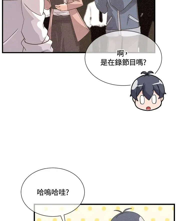 《精灵农夫》第43话图35