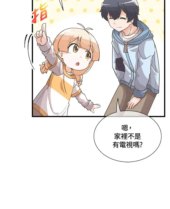 《精灵农夫》第43话图36