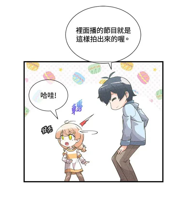 《精灵农夫》第43话图37