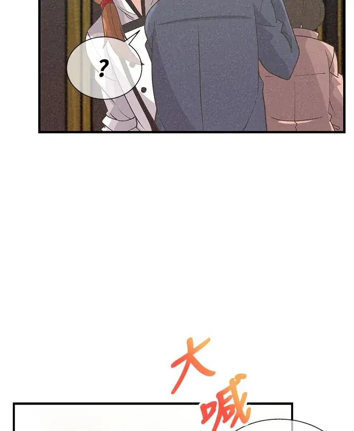 《精灵农夫》第43话图40