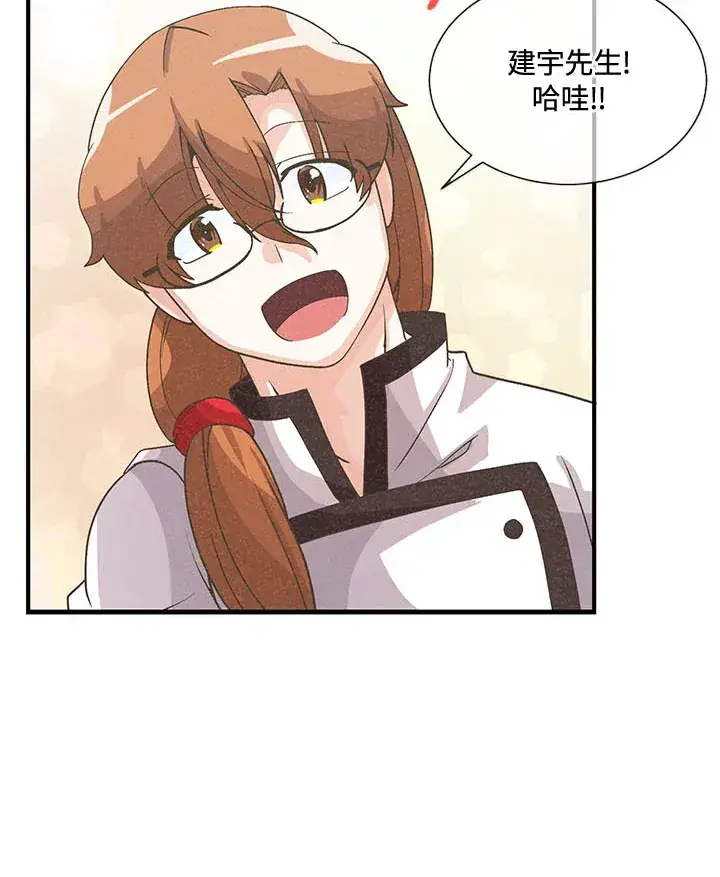 《精灵农夫》第43话图41