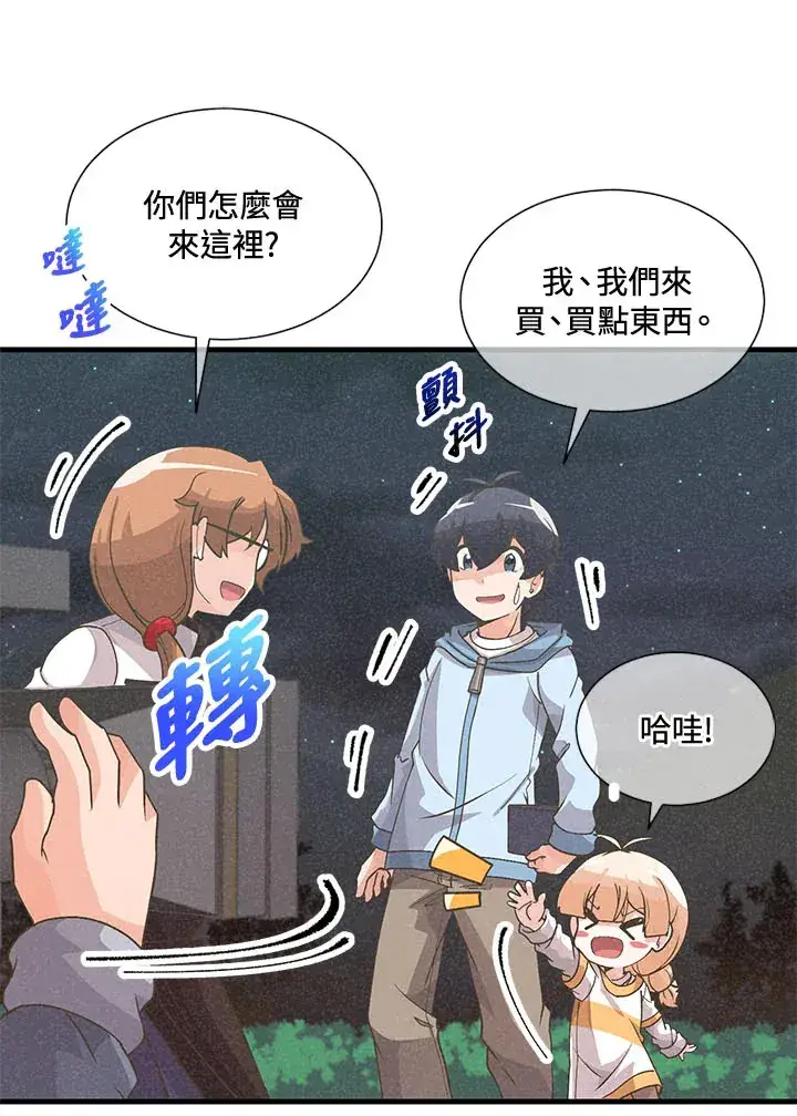 《精灵农夫》第43话图42