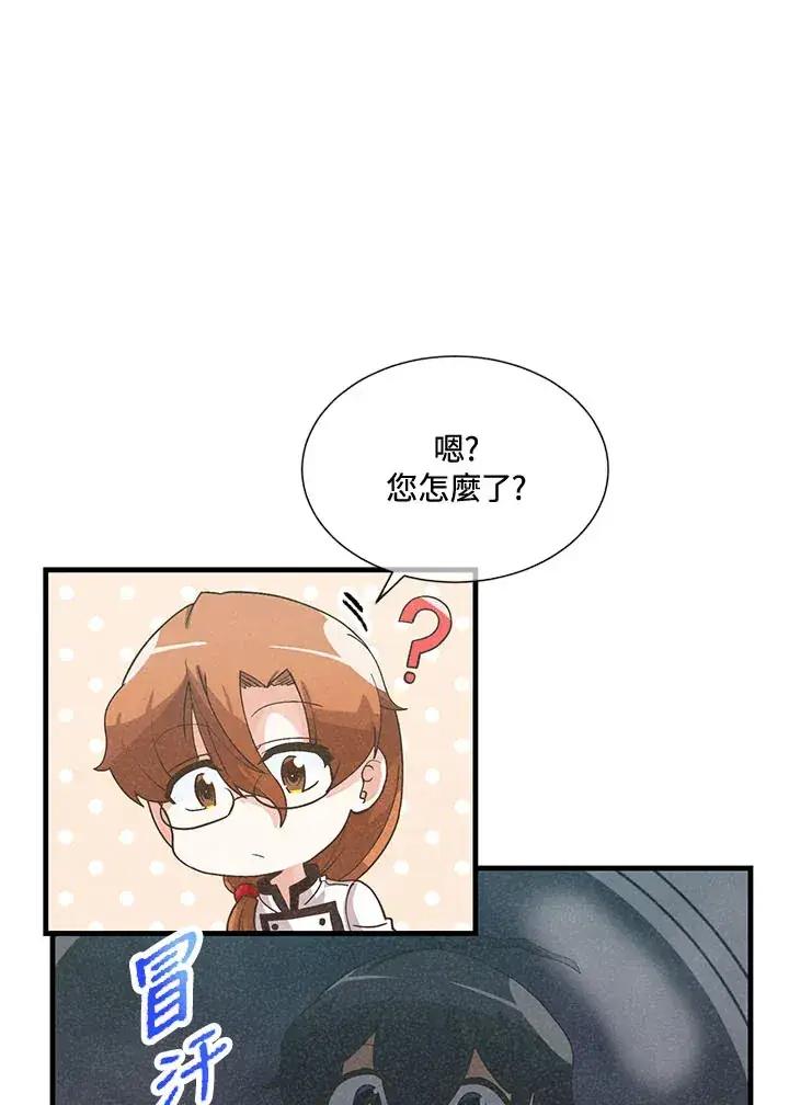 《精灵农夫》第43话图43