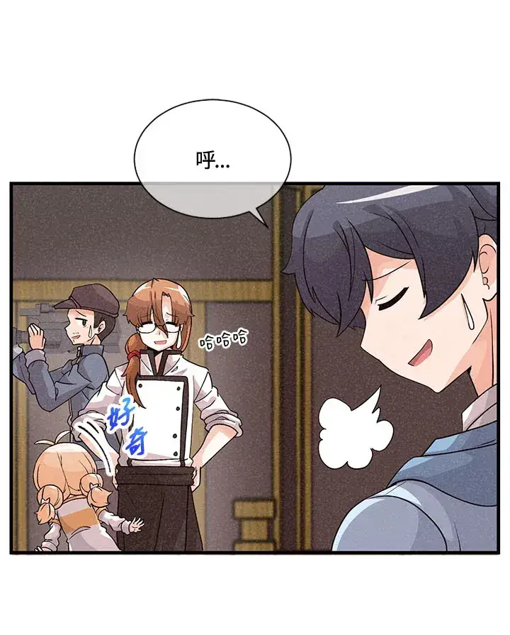 《精灵农夫》第43话图46