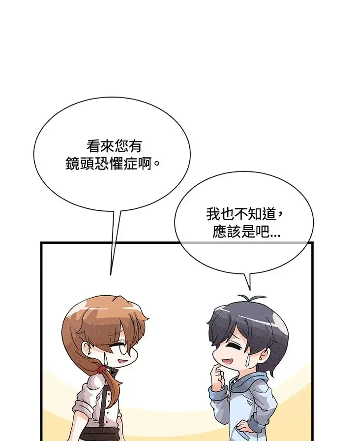 《精灵农夫》第43话图47