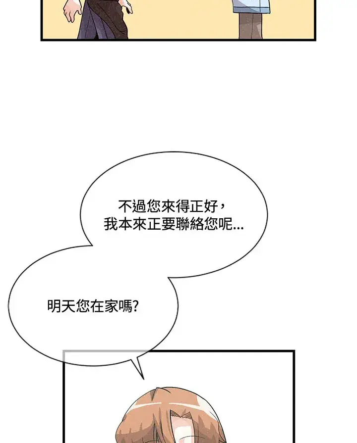 《精灵农夫》第43话图48