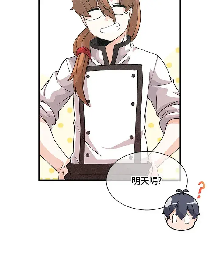 《精灵农夫》第43话图49