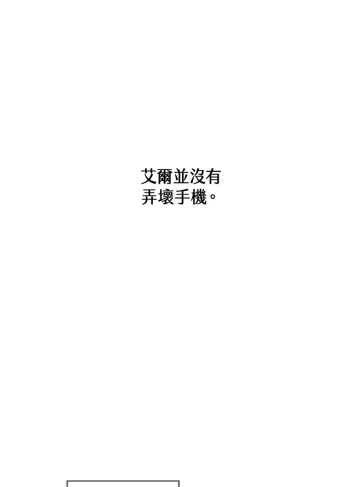 《精灵农夫》第43话图5