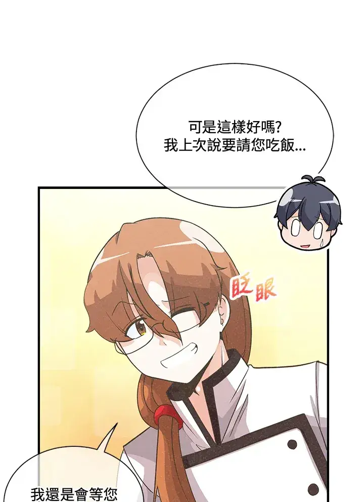 《精灵农夫》第43话图55
