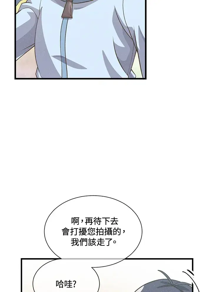 《精灵农夫》第43话图57