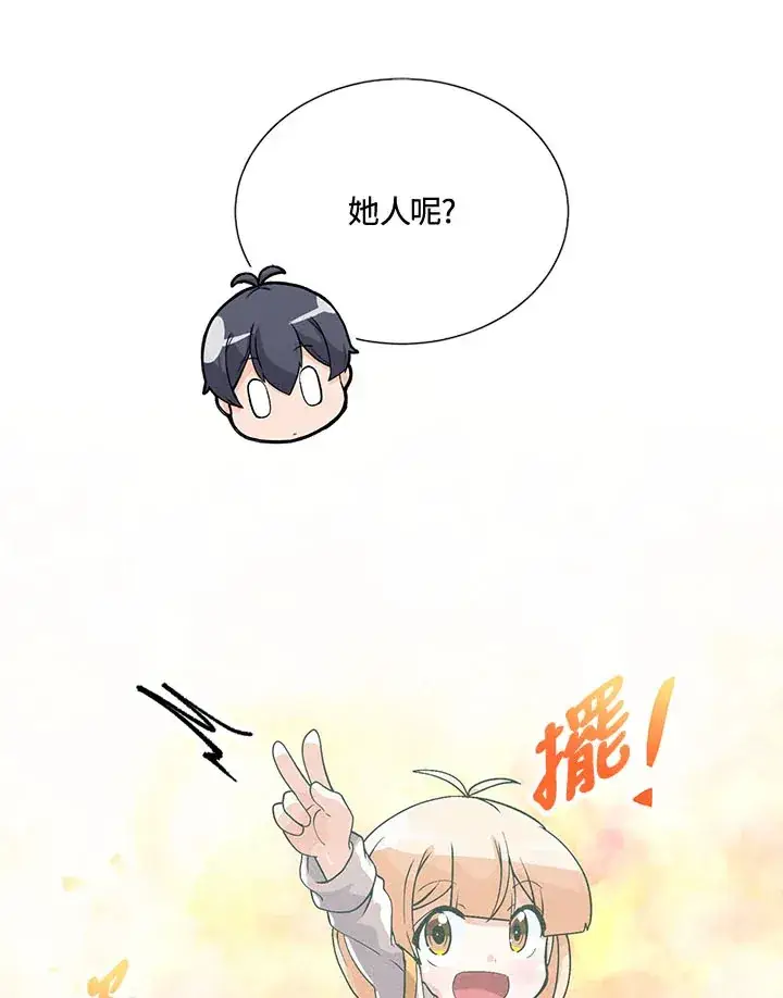 《精灵农夫》第43话图59