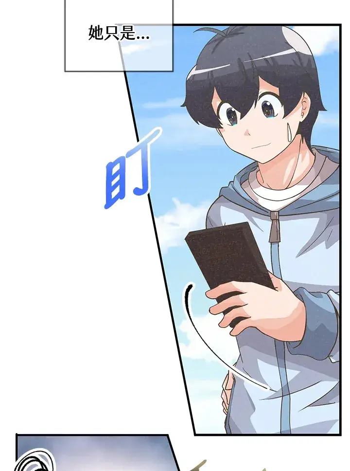 《精灵农夫》第43话图6