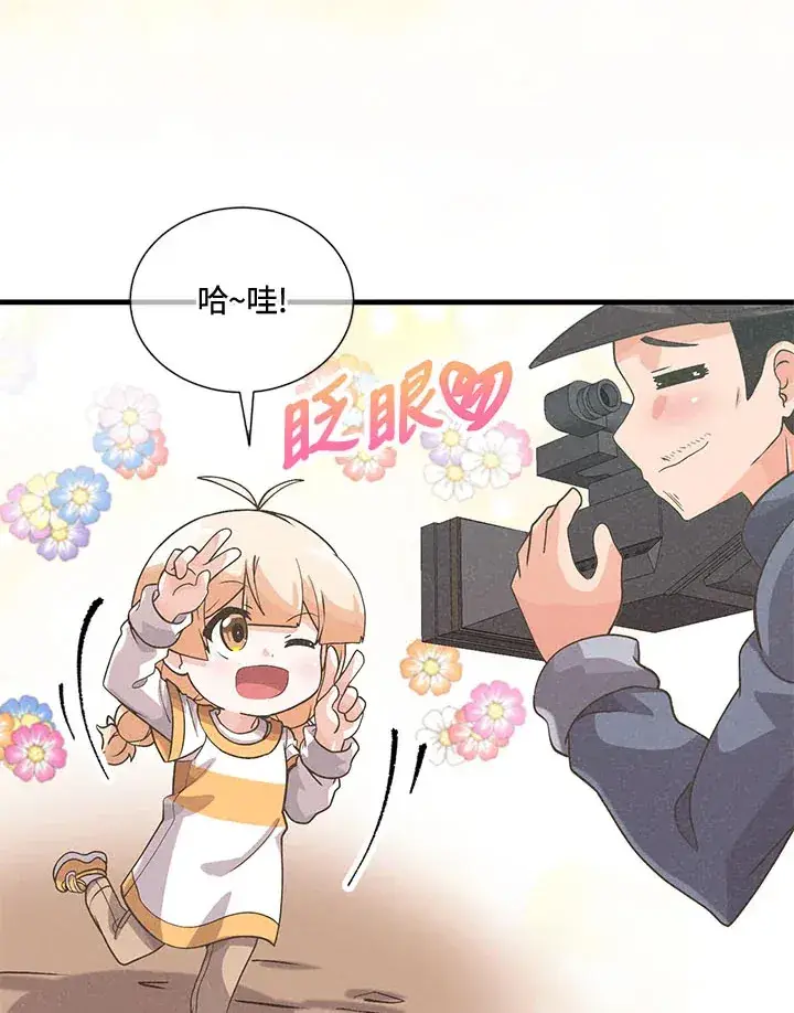 《精灵农夫》第43话图62