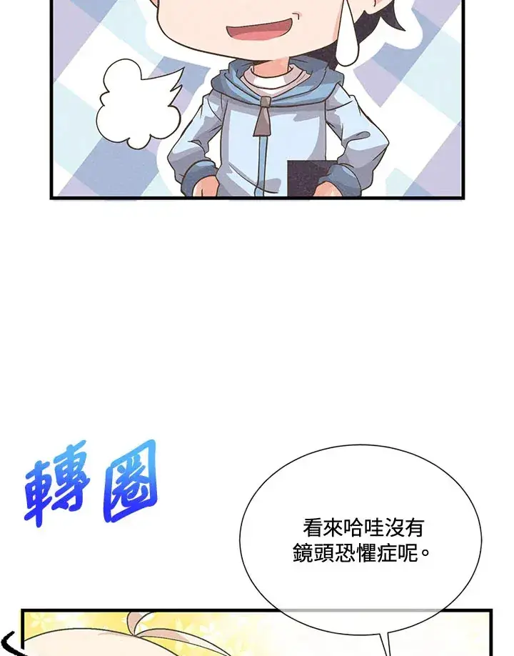 《精灵农夫》第43话图64