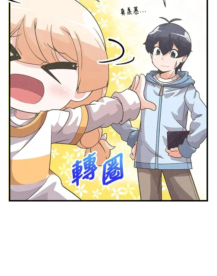 《精灵农夫》第43话图65