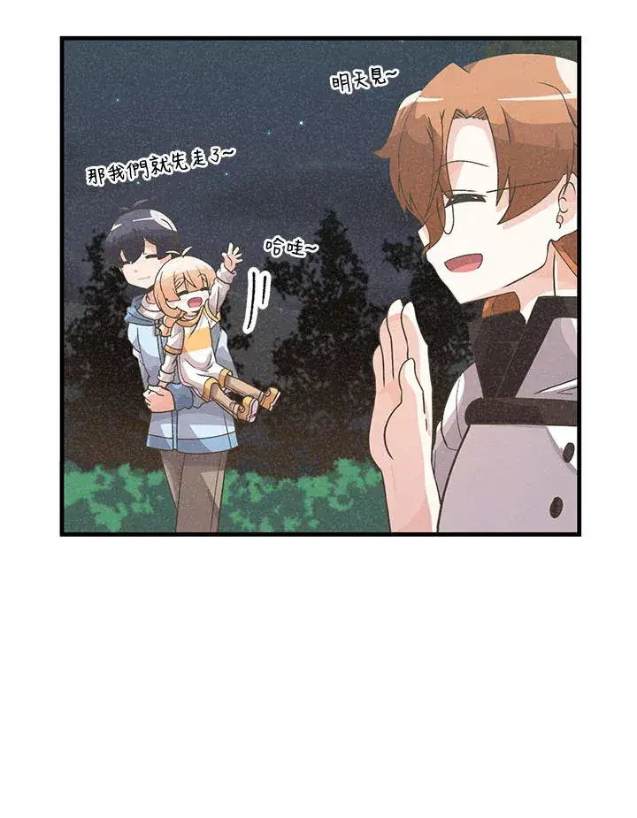 《精灵农夫》第43话图66