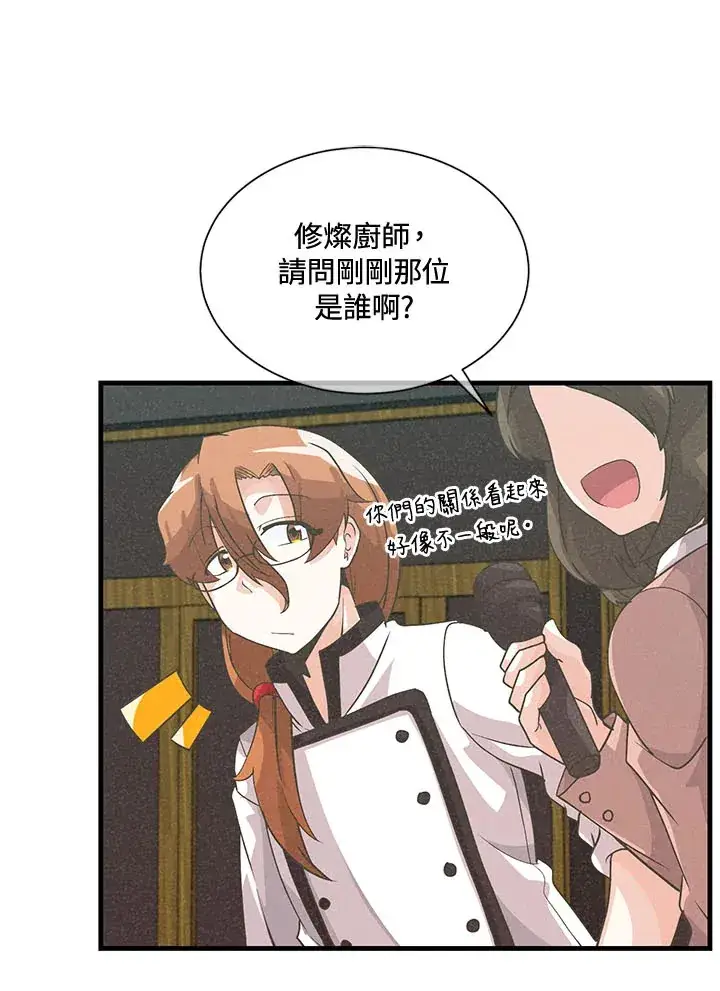 《精灵农夫》第43话图67