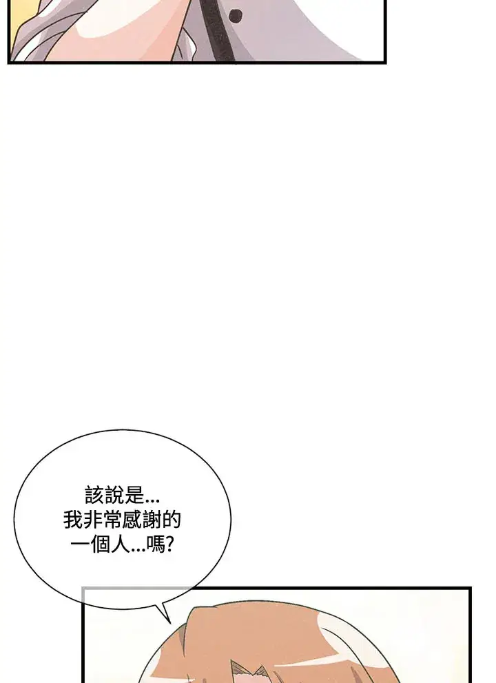 《精灵农夫》第43话图69