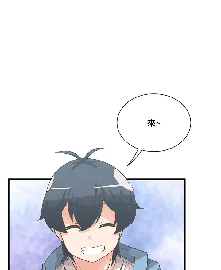 《精灵农夫》第43话图75
