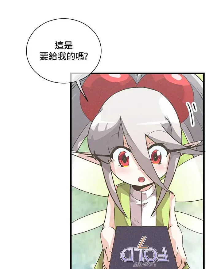 《精灵农夫》第43话图77