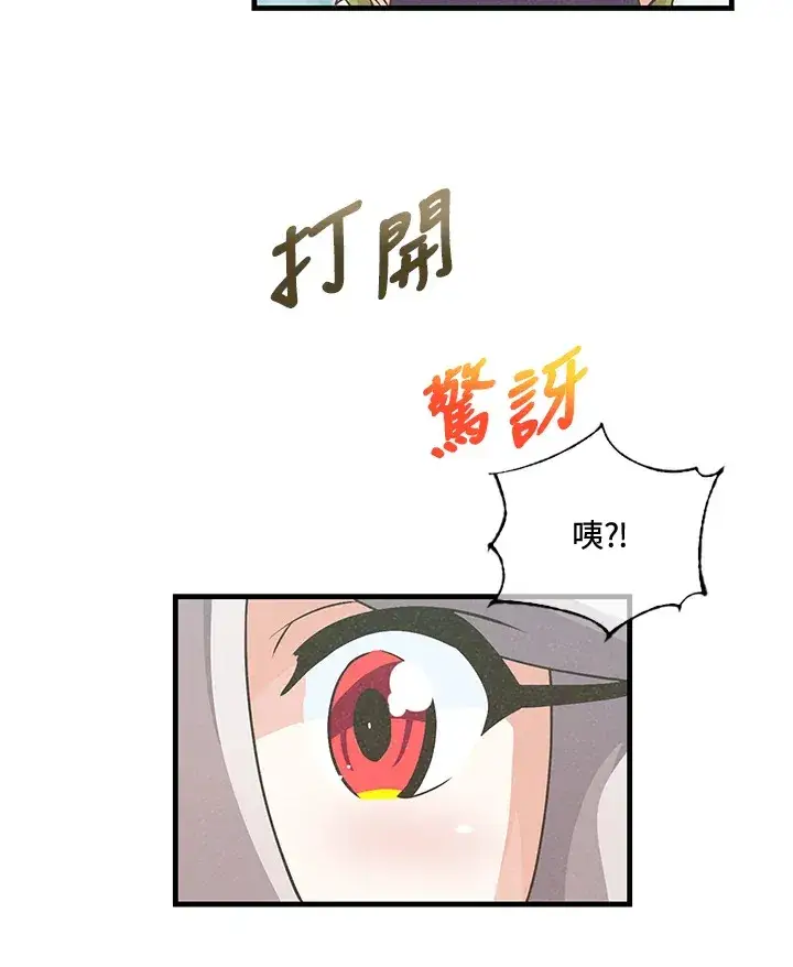 《精灵农夫》第43话图78