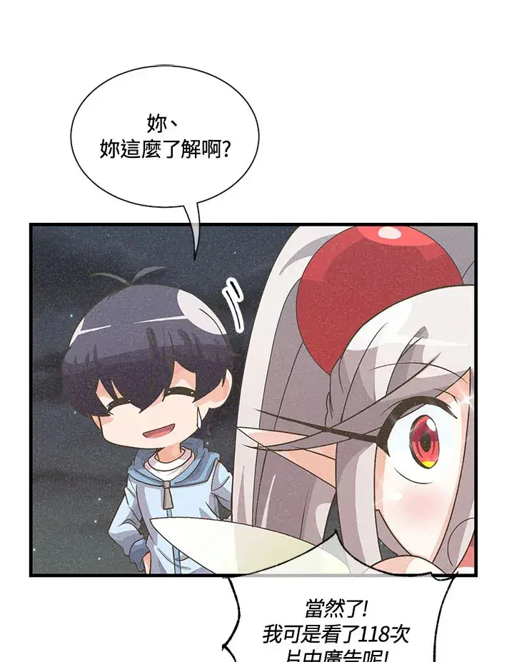 《精灵农夫》第43话图81