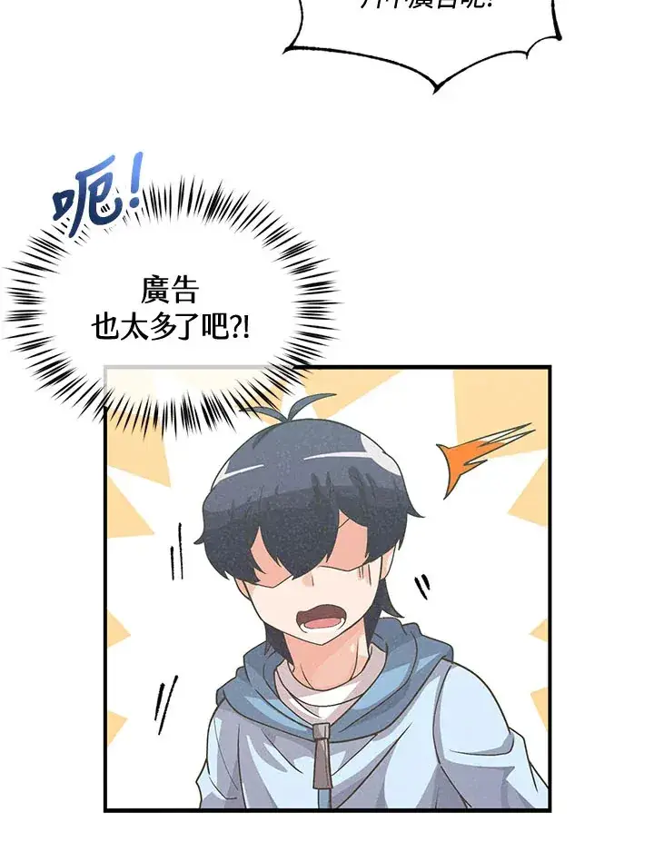 《精灵农夫》第43话图82