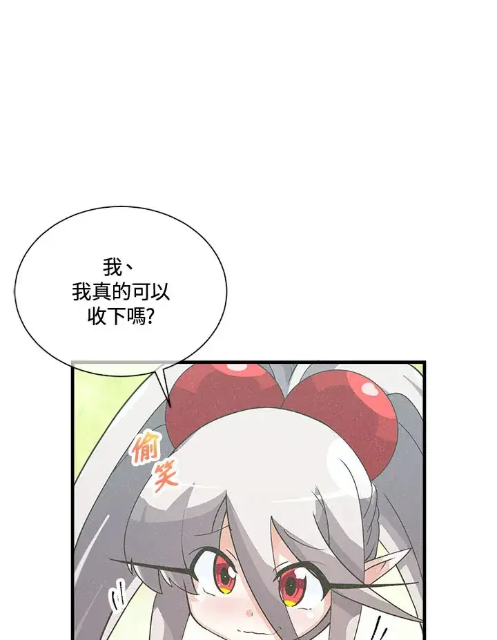 《精灵农夫》第43话图83