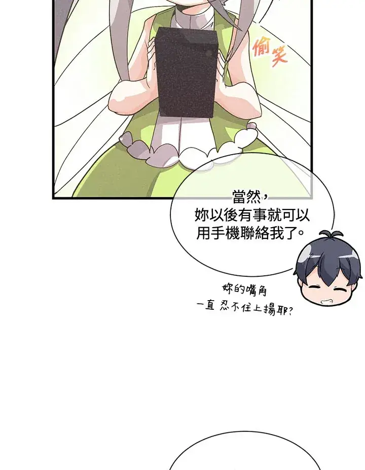 《精灵农夫》第43话图84