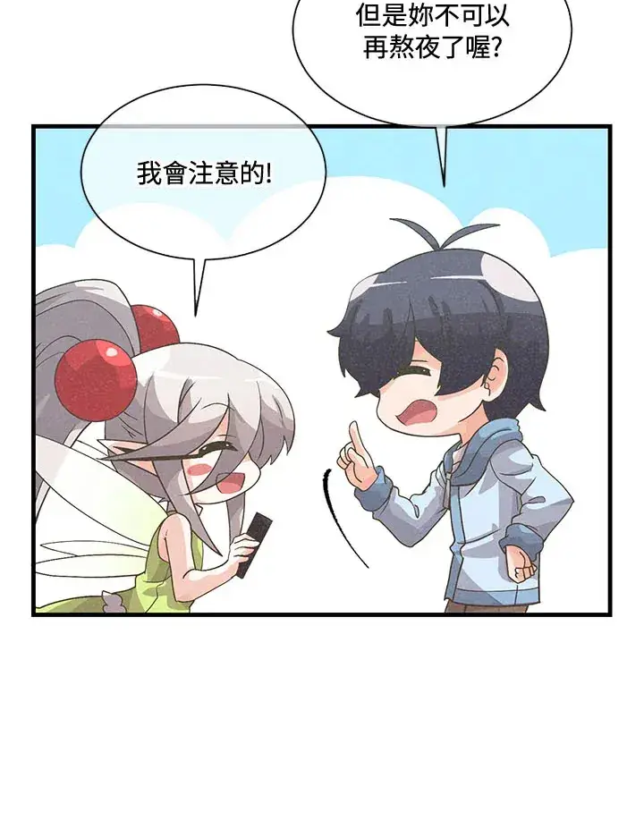 《精灵农夫》第43话图85
