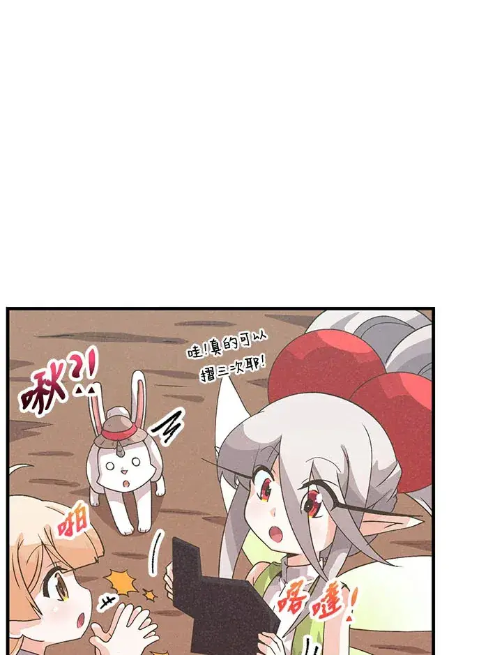 《精灵农夫》第43话图87