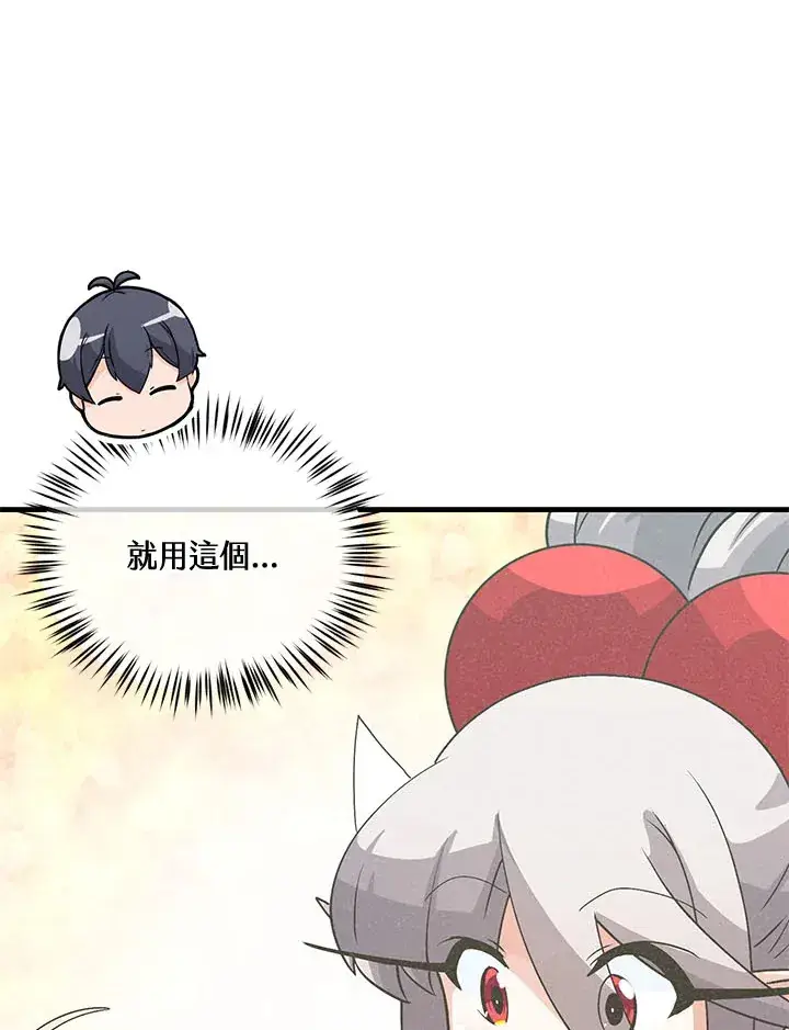 《精灵农夫》第43话图90