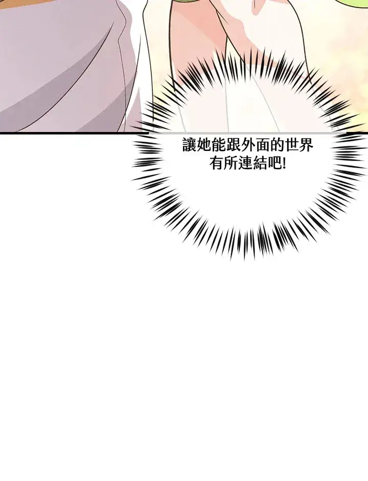 《精灵农夫》第43话图92