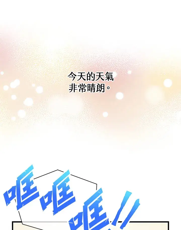 《精灵农夫》第43话图95