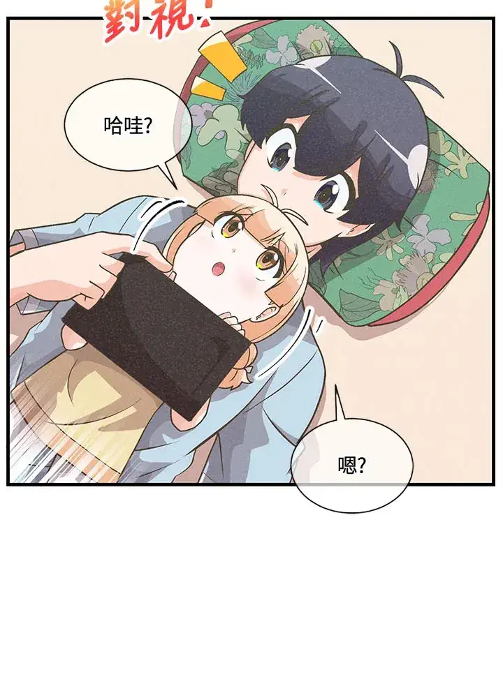 《精灵农夫》第44话图11