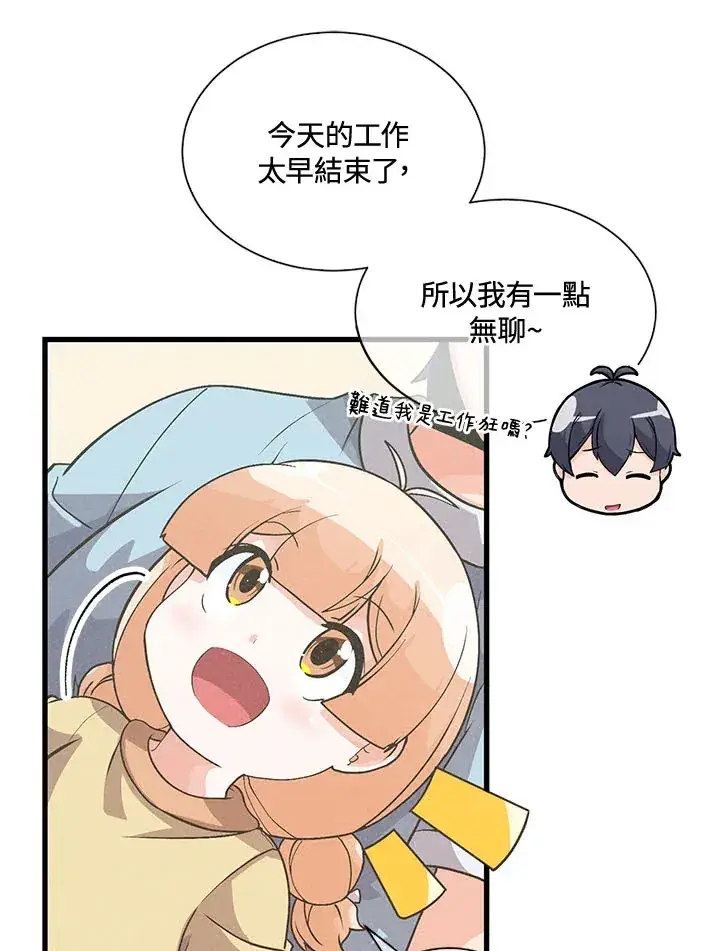 《精灵农夫》第44话图12