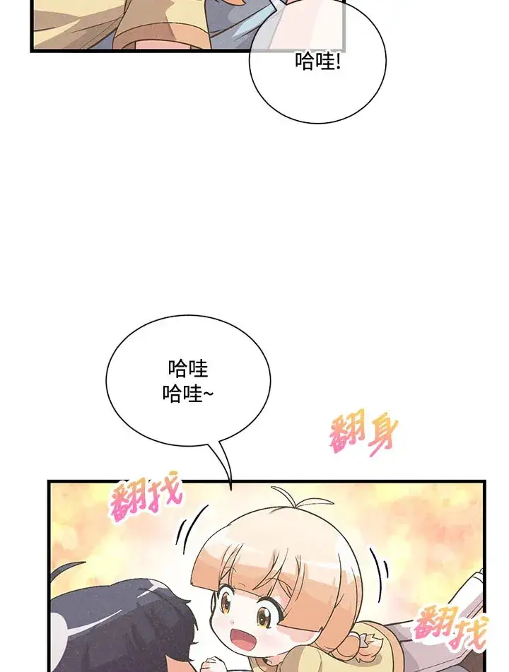 《精灵农夫》第44话图13