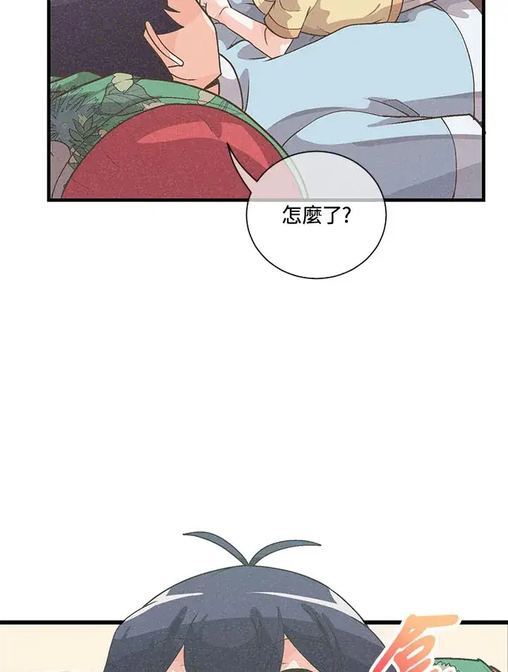 《精灵农夫》第44话图14