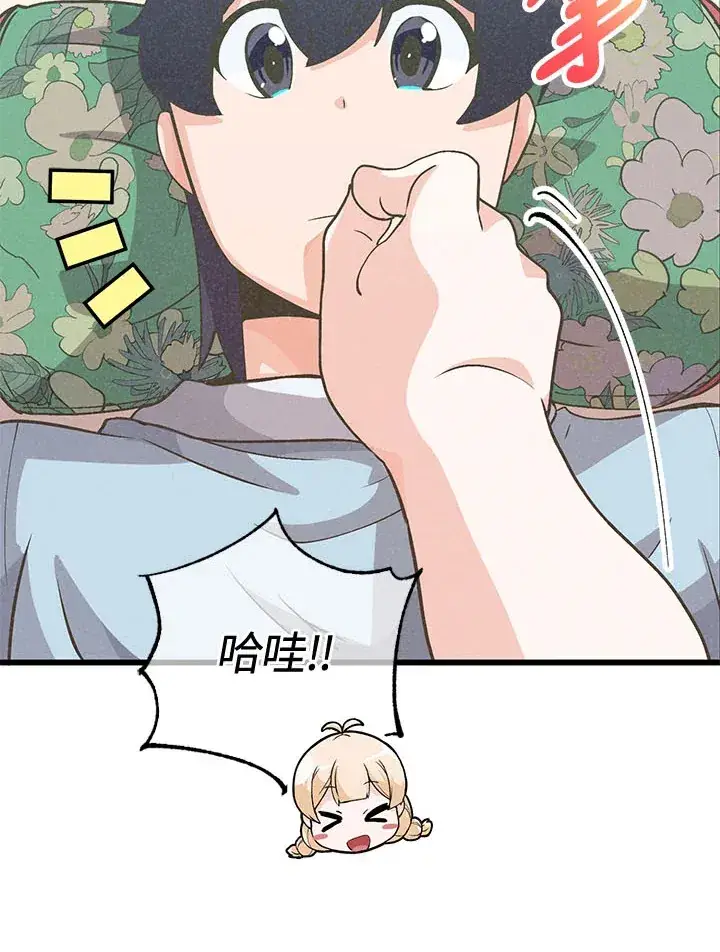 《精灵农夫》第44话图15
