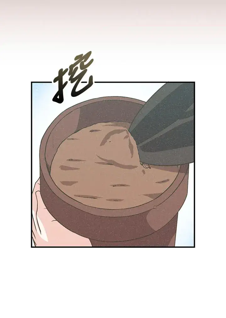 《精灵农夫》第44话图18