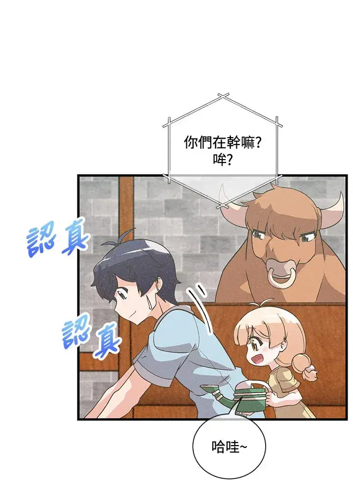 《精灵农夫》第44话图19