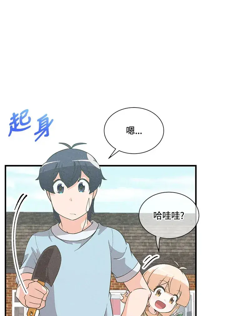 《精灵农夫》第44话图20