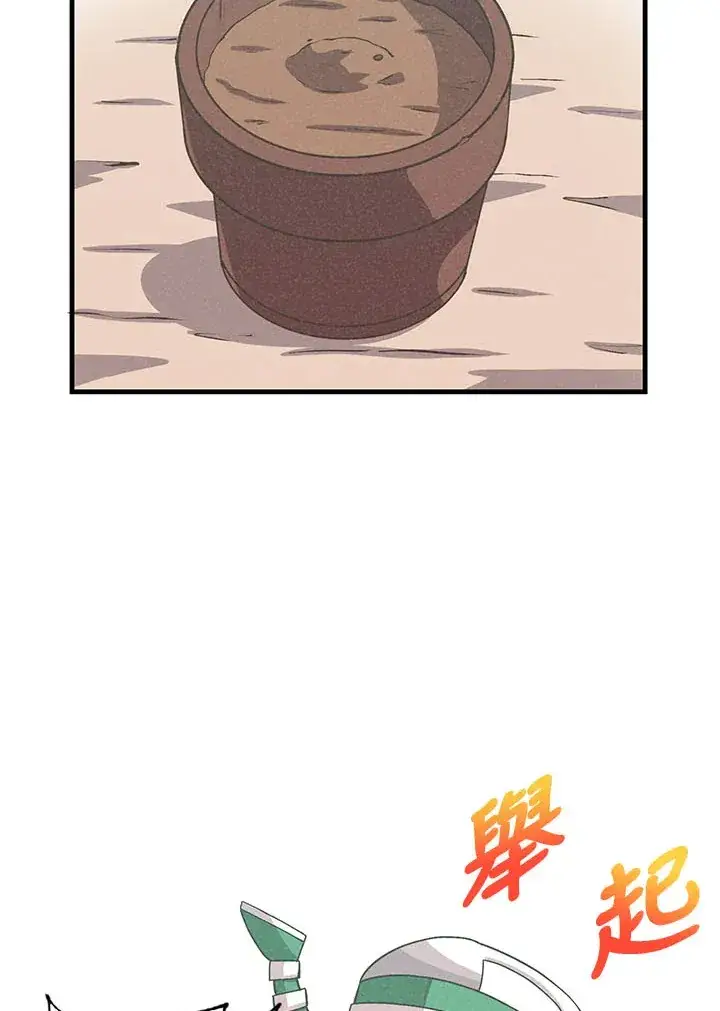 《精灵农夫》第44话图22