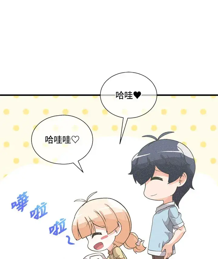 《精灵农夫》第44话图24
